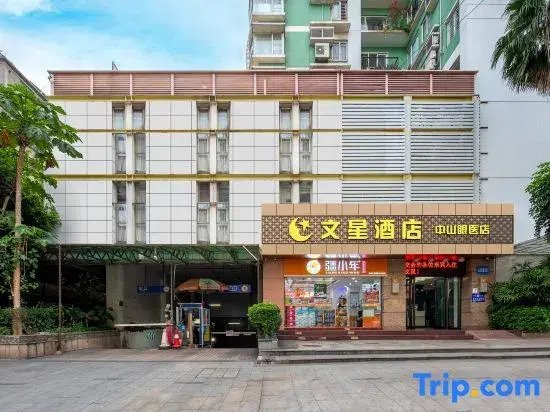 Wenxing Hotel(Guangzhou Ouzhuang Metro Station Zhongshan Ophthalmologist)