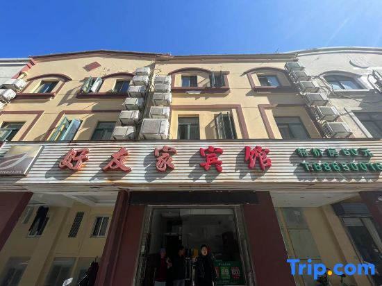 Haoyoujia Hotel