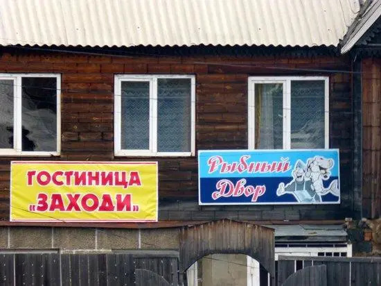 Заходи