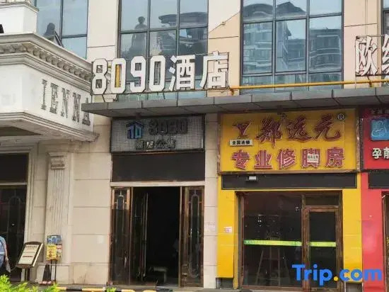 8090 Hotel (Nanning Anji Wanda Plaza)