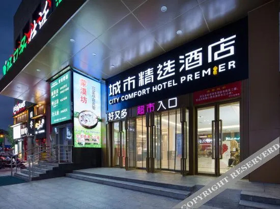 City selection Hotel (Changsha Railway Station Nanhu market store in the East)