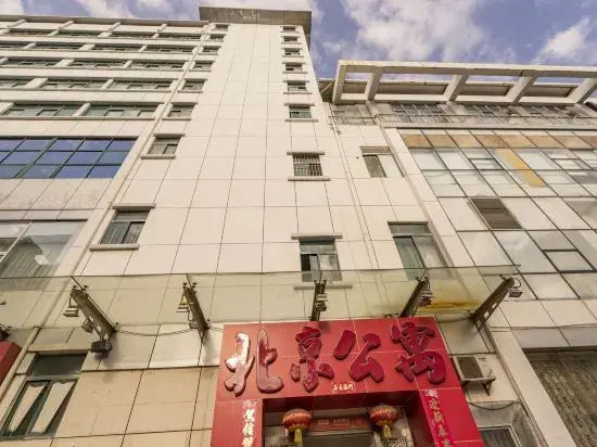 Shenzhen Beijing Apartment (Nanshan Science and Technology Park Branch)
