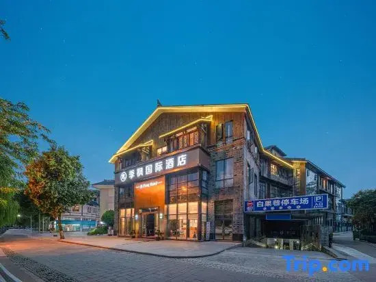 Jifeng International Hotel (Dujiangyan Irrigation Project Scenic Spot Nanqiao Branch)