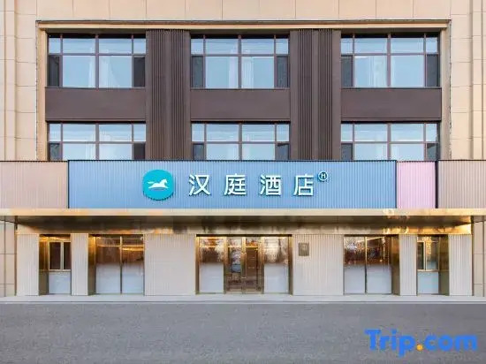 HanTing Hotel (Shenyang South Station Sports Institute)