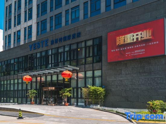 Yeste International Hotel (Xiamen Haicang Maqing Road)