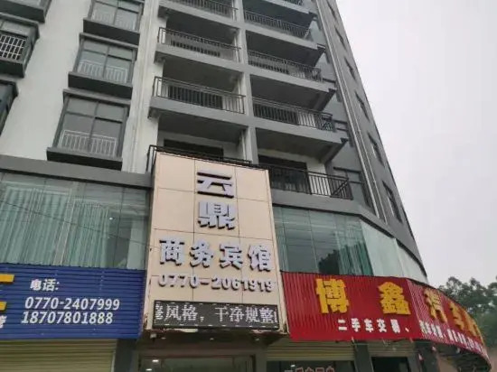 Yunding Business Hotel