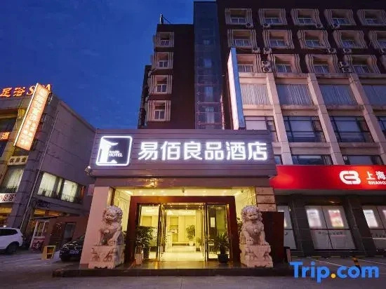 Yibai Liangpin Hotel (Shanghai University)