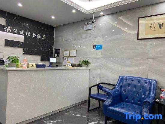 Boyue Hotel (Shanghai Sheshan University Town Station)