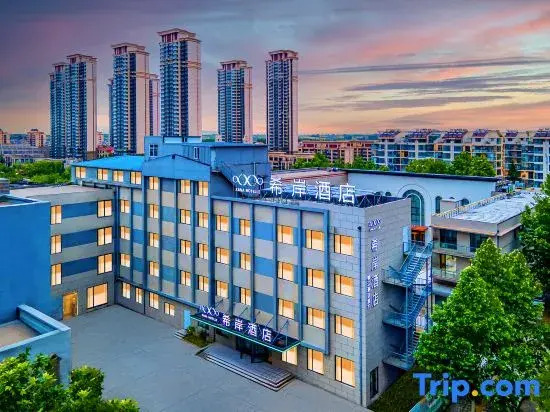 XaNa Hotel(Weihai Rushan Yiwu Small Commodity Chengnan Mountain Road Branch)