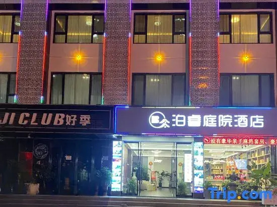 Zhangjiajie Borui Courtyard Hotel (Tianmen Mountain)