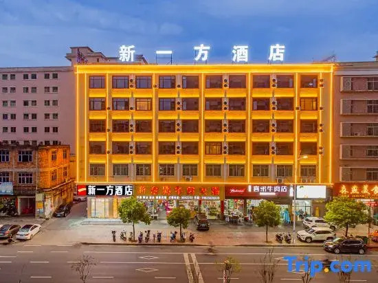 Xinyifang Hotel (Jieyang Jinxianmen)