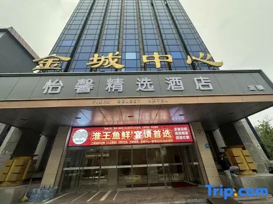 Yixin  Select  Hotel
