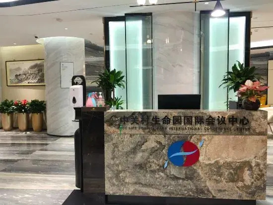 Zhongguancun Life Science Park International Conference Center