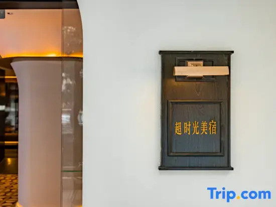Super times Meisu Hotel