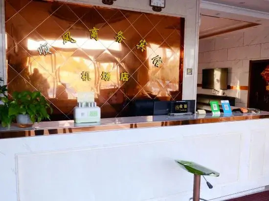 Shunfeng Business Hotel (Nanchang Airport)