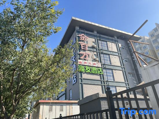 Hi Inn (Beijing Yizhuang Kechuang 9th Street)