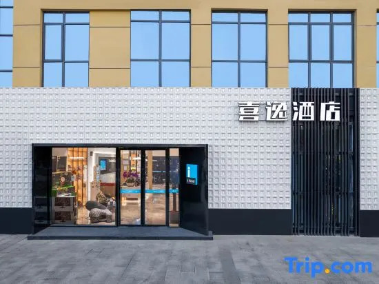 Xiyi Hotel Nanchang
