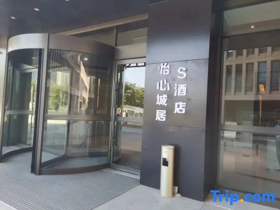 Yixin City Ju S Hotel (International Convention and Exhibition Center Provincial Government Store)