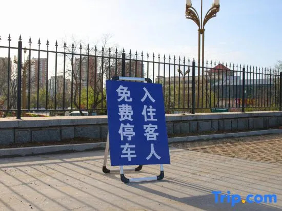 PHIREN Hotel (Xincheng Rd, Muping, Ninghai High School, Yantai)