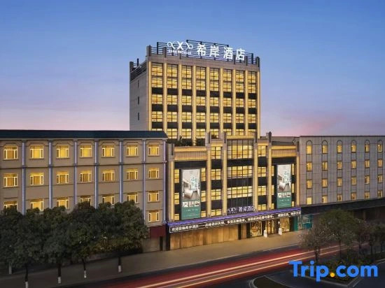 Zhongshan Xian Hotel XanaElegant DesignStyle (Fuhua Road Bus Terminal Store)