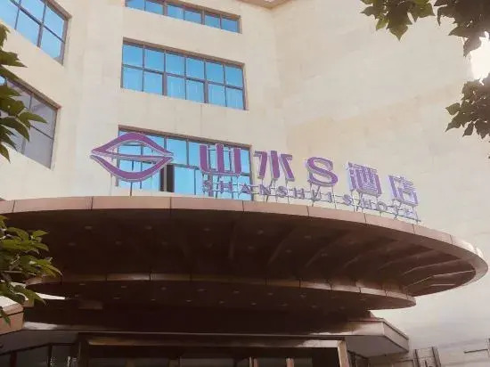 Shanshui S Hotel (Chengdu Longquan Headquarters Economy Harbor)
