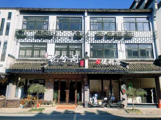 Fuyao Hotel