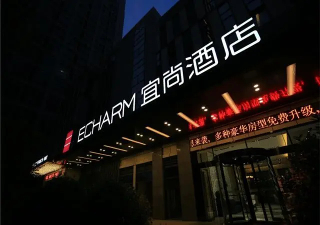 Echarm Hotel Hefei South High Speed Railway Station Baohe Disttrict Government