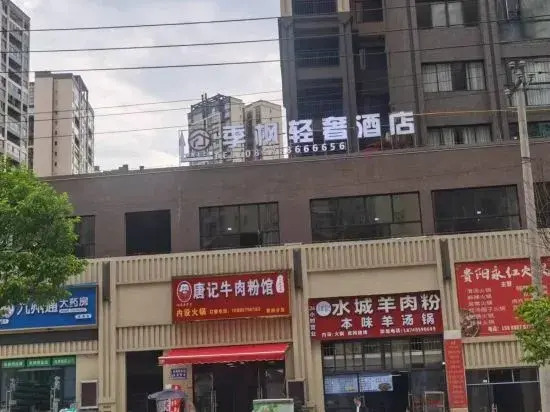 Nayu Jifeng Hotel