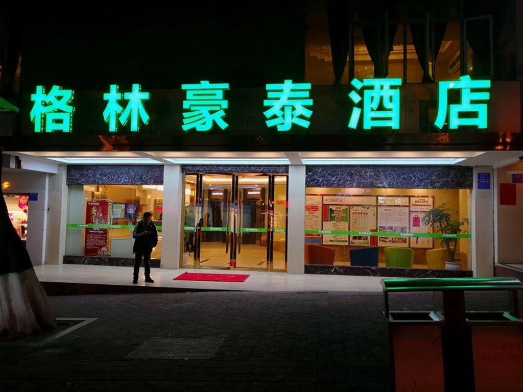 GreenTree Inn Chongqing Fuling Area Xinghua Middle Road Business Hotel