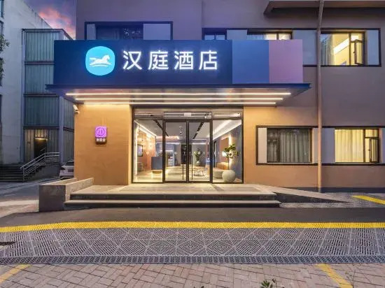 HanTing Hotel (Shanghai Jiao Tong University Dushi Road)