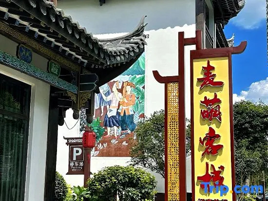 Maimeng Inn