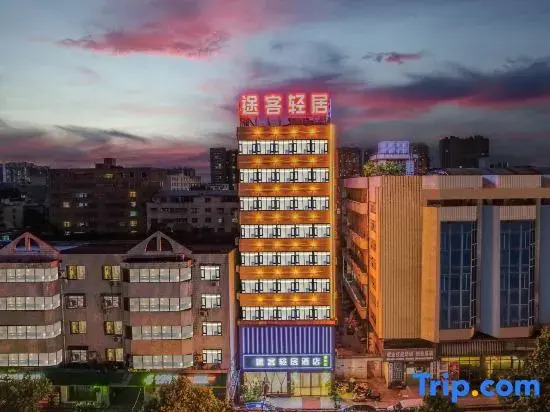 Hehe Residence Hotel (Dengzhou Railway Station)