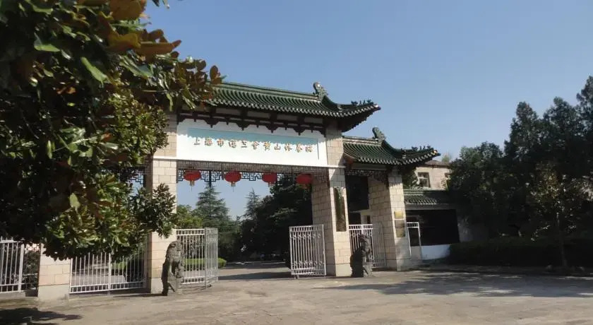 Shanghai Federation of Trade Unions Huangshan Resort