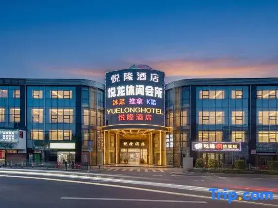 Yuelong Hotel (Foshan Lishui Branch)