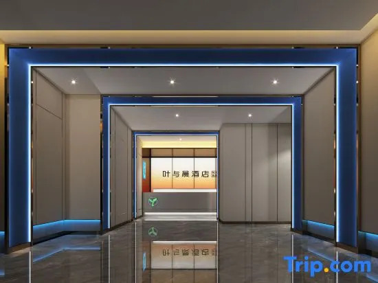 Ye Yuchen E-sports Movie Hotel (Xinbai Plaza MixC Store)