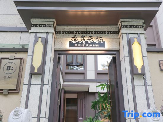 Kunming Xilong Bay.Vacation hospital