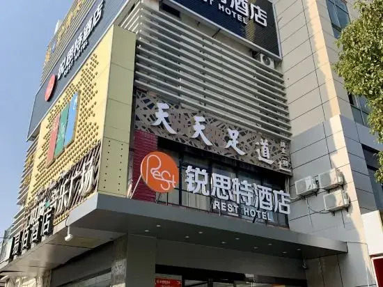 Rest Hotel (Shanghai Minhang Jiaotong University East China Normal University)
