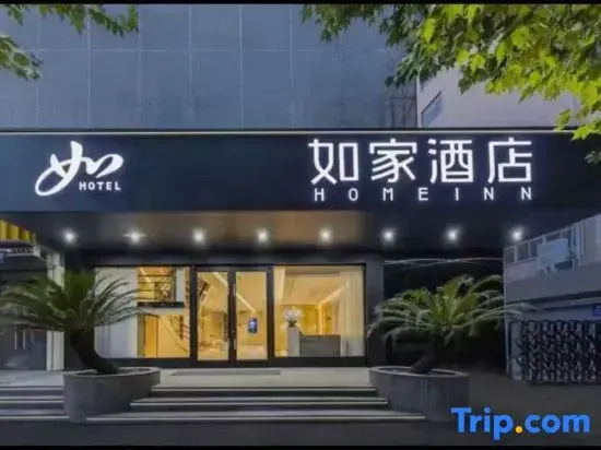 Home Inn Plus (Taiyuan Wanda Plaza Foxconn Store)