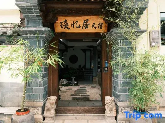 Yijuju Suite (Jianshui Ancient City Branch)
