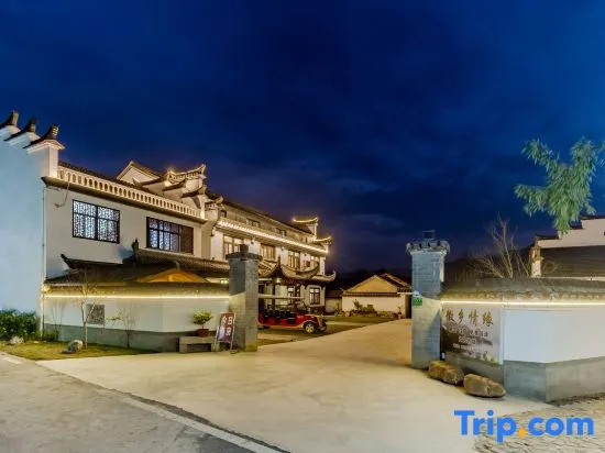Yuxian Huixiang Qingyuan Homestay (Taohuatan Scenic Area Branch)