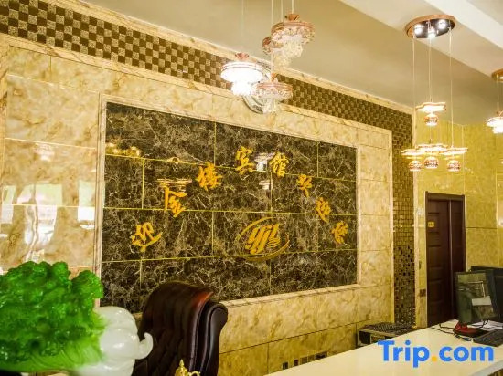 Wulan Butong  yingjinlou  Hotel