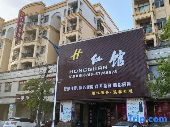 Zhongshan Hongguan Guest House