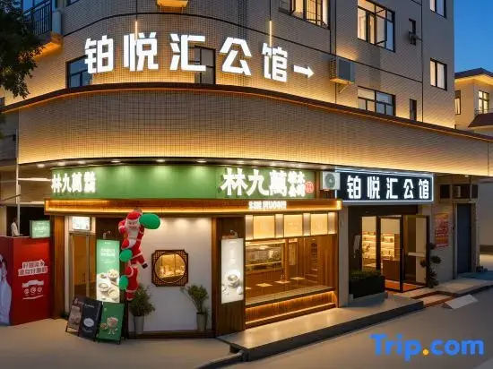 URBAN GARDEN Urban Garden Hotel (Foshan Shunde Shunde Center High-Speed Railway Station)
