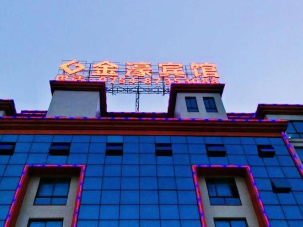 Jinhao Hotel