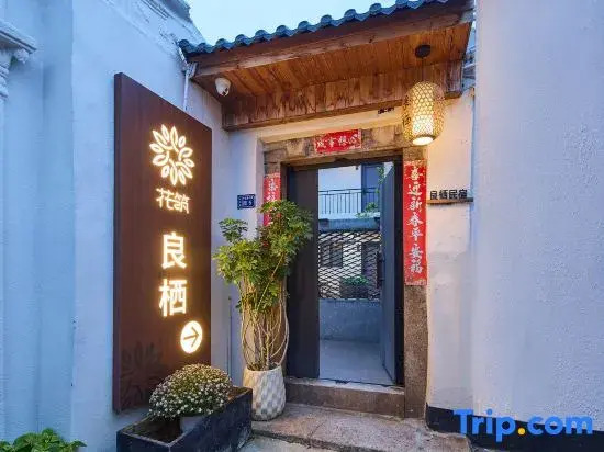 Floral Hotel·Liangqi Hotel (Chaozhou Ancient Town Pai Fang Street Store)