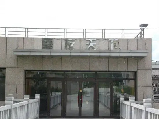 Snow Dance Mountain Resort (Yabuli Ski Resort and Tourist Area Branch)(雪舞山庄（亚布力滑雪旅游度假区店）)