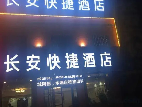 Huixian Chang'an Express Hotel