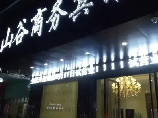 Valley Business Hotel