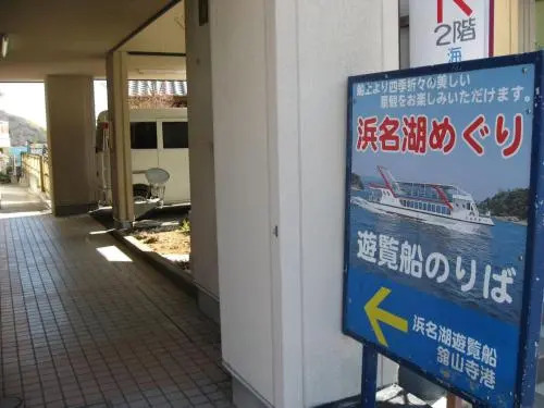 Ryokan Nakaya
