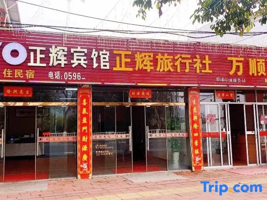 Nanjing Zhenghui Hotel